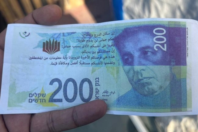 Bezgotówkowy Izrael