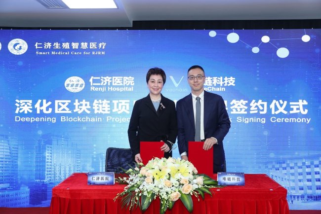 VeChain i Renji Hospital innowacje IVF